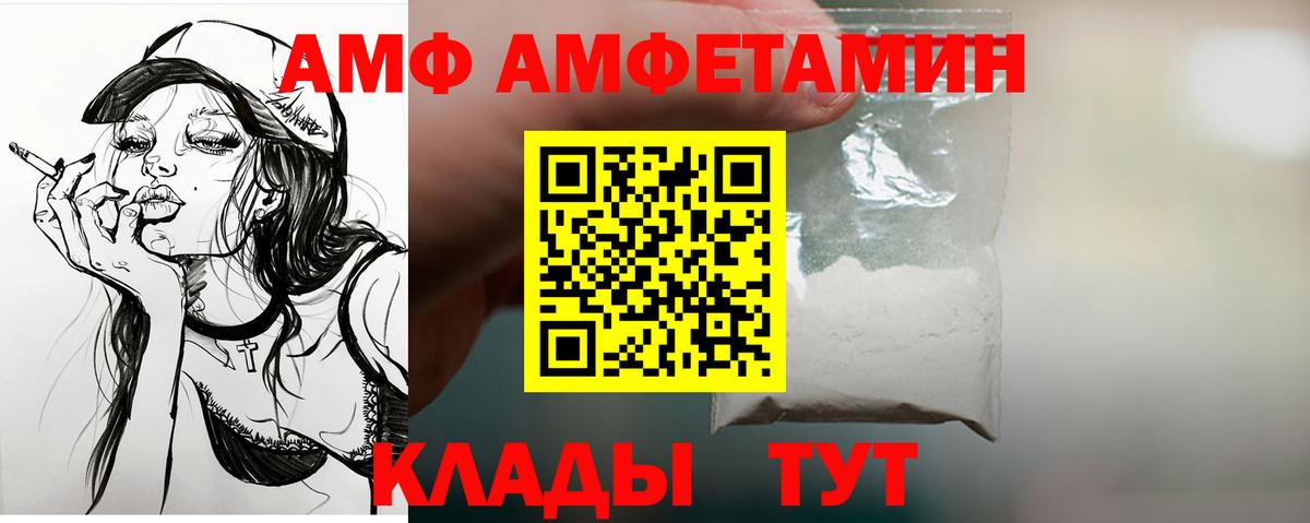 Amphetamine 98% Бугуруслан