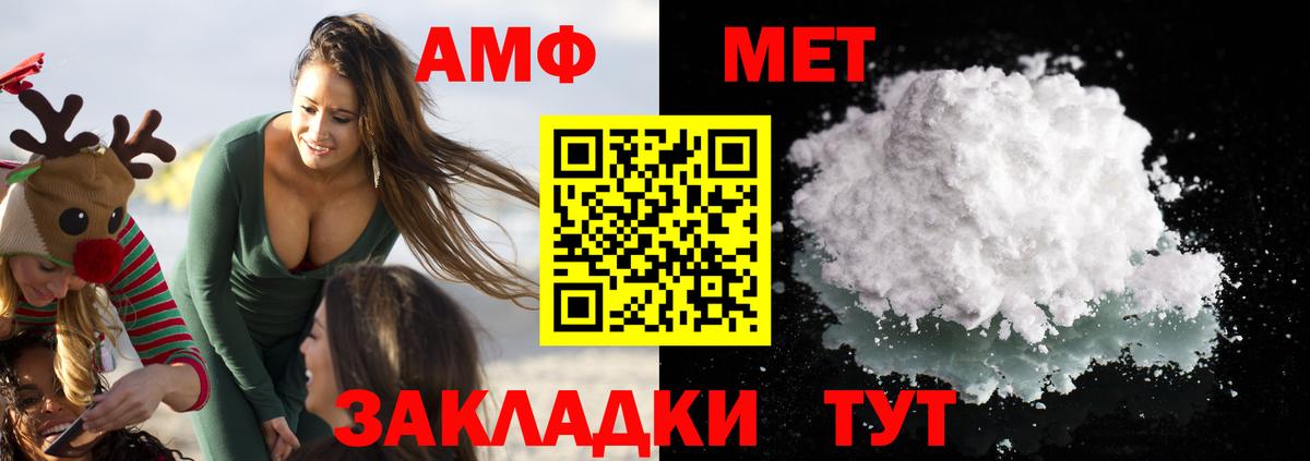 сайты даркнета какой сайт  Amphetamine  Вход с VPN  Амфетамин Premium  Бугуруслан 