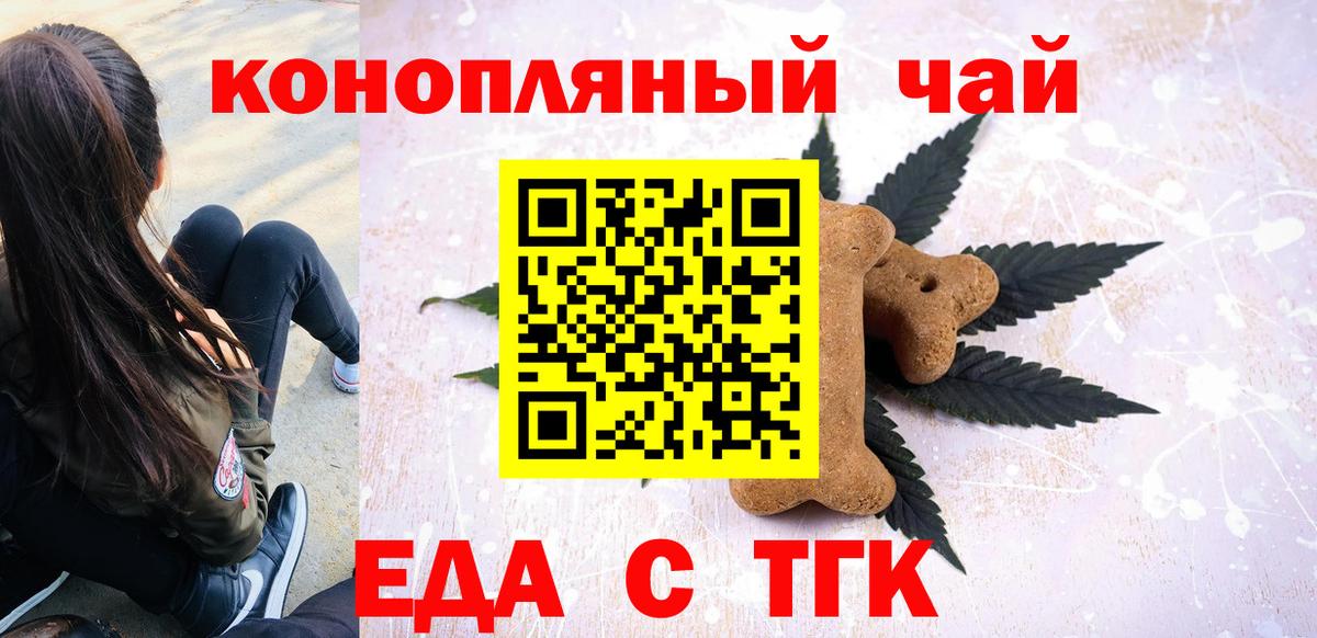 Бугуруслан  Cannafood конопля  Вход с VPN 