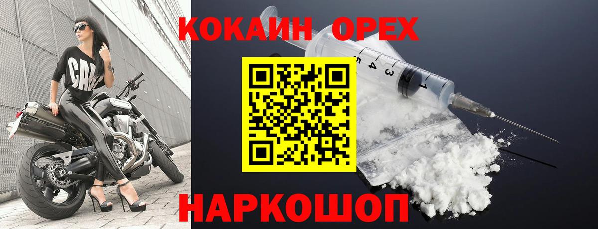 КОКАИН Колумбийский Бугуруслан