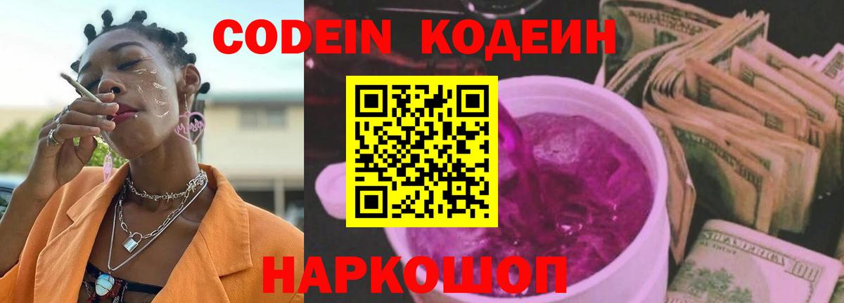 Кодеиновый сироп Lean напиток Lean (лин)  Вход с VPN  Кодеиновый сироп Lean напиток Lean (лин)  Бугуруслан 