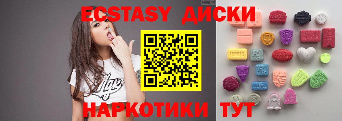 Экстази  Вход с VPN  Бугуруслан  Ecstasy Punisher  ЭКСТАЗИ таблы 