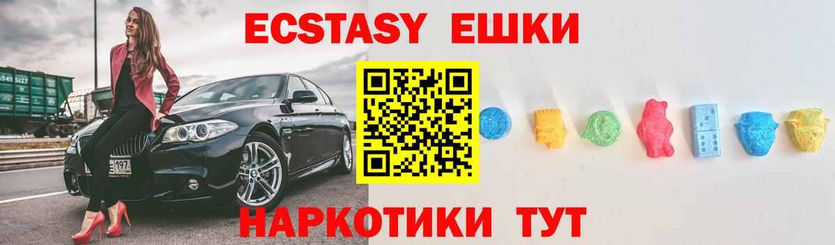 Экстази MDMA Бугуруслан