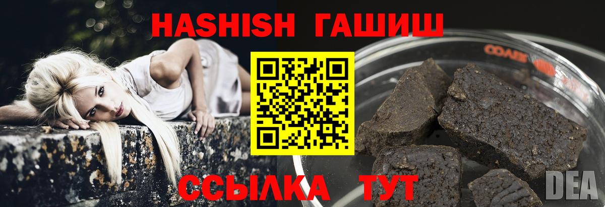 ГАШИШ хэш Бугуруслан