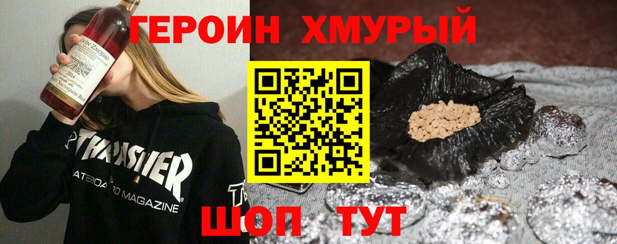 ГЕРОИН белый Бугуруслан