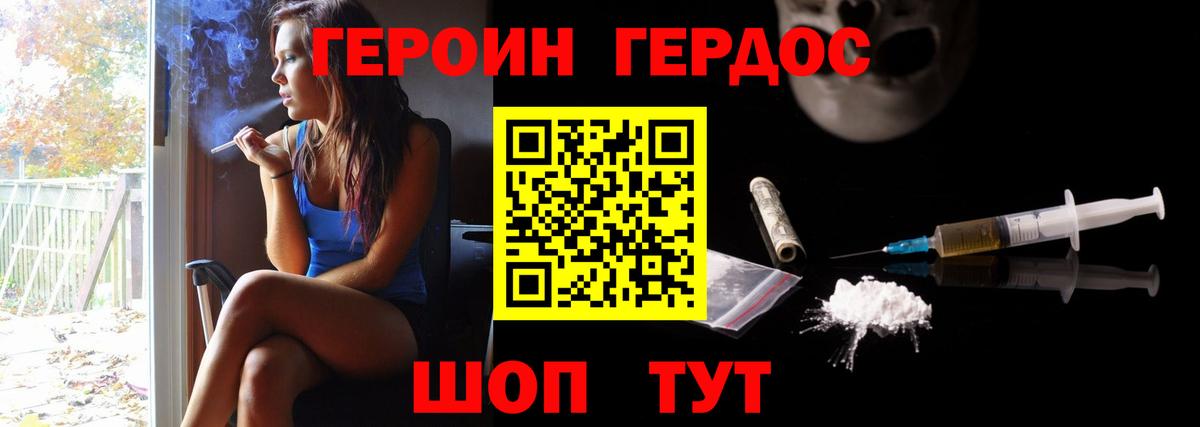 Героин герыч  Вход с VPN  Бугуруслан 