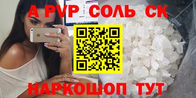 альфа пвп Тавда