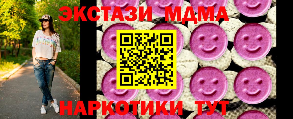 Бугуруслан  MDMA Molly  МДМА Molly  Вход с VPN 