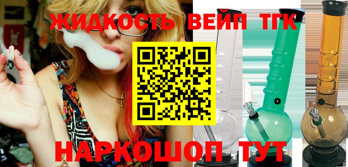 ТГК THC oil  Вход с VPN  Бугуруслан  Дистиллят ТГК жижа 